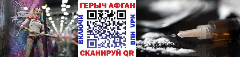 ГЕРОИН Heroin купить закладку Буйнакск